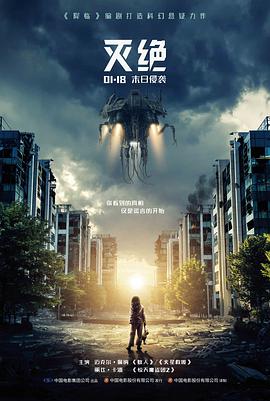 铁轨上的信 咪咕影院公路剧情电影海报